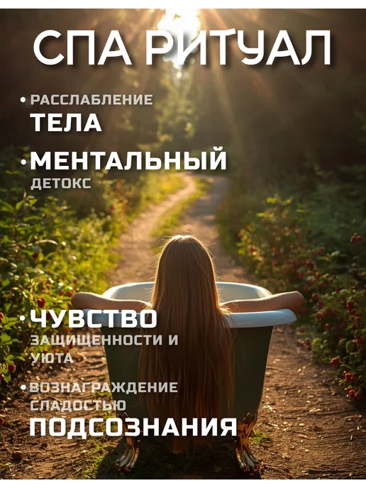 Нептун Арт СПА бомбочки для ванн "Прогулка по лесу" с эфирным маслом, зеленый, фото 2