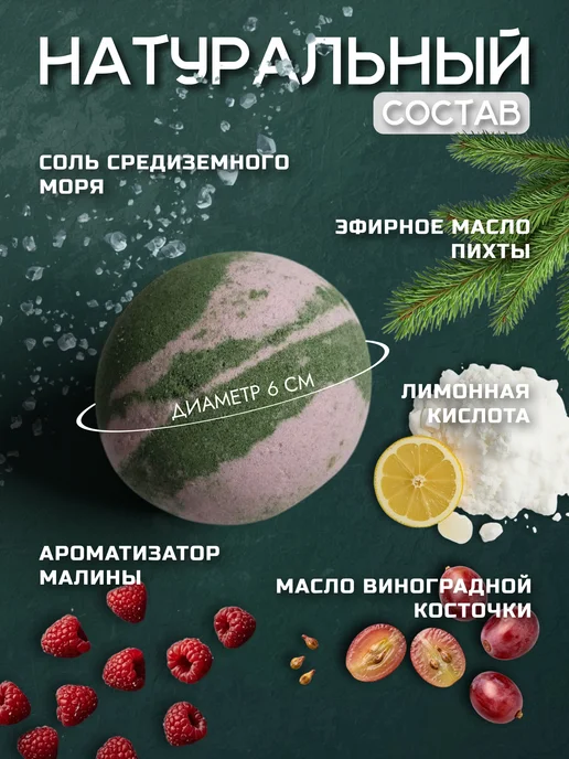 Нептун Арт СПА бомбочки для ванн "Прогулка по лесу" с эфирным маслом, зеленый, фото 3