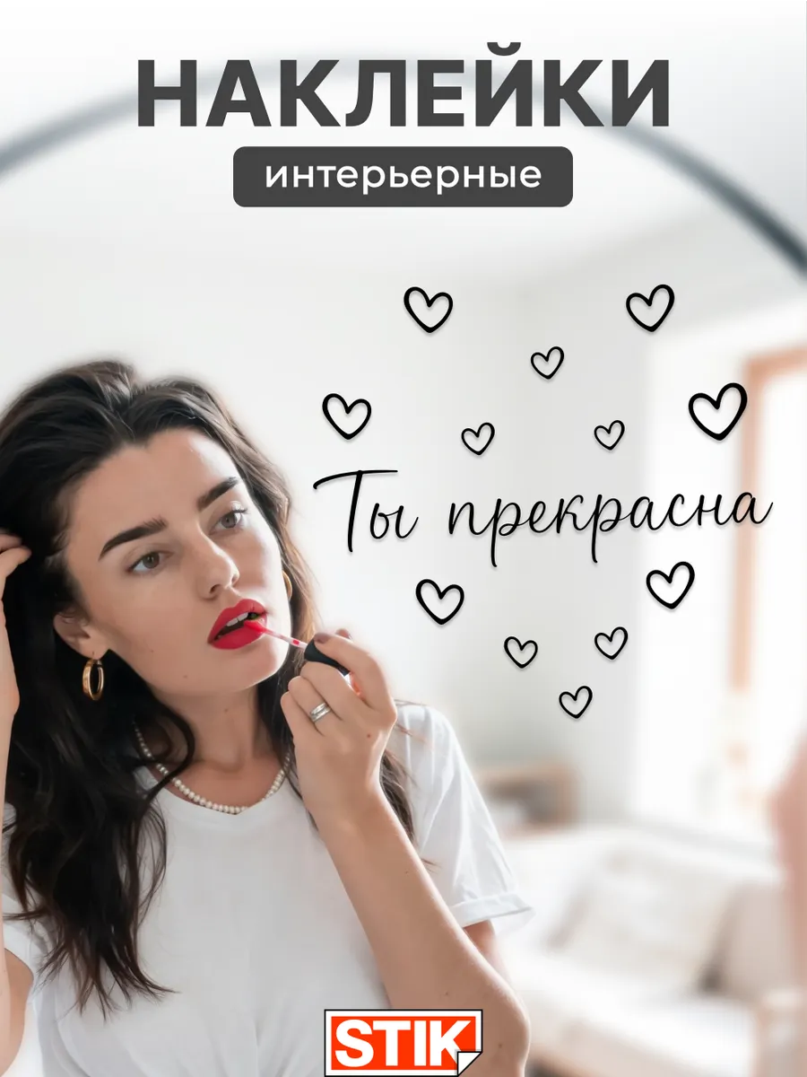 Наклейки интерьерные на стену для декора в комнату