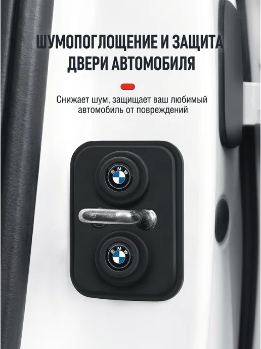 Амортизирующие накладки на дверной замок BMW 1 шт, 1 шт, фото 7