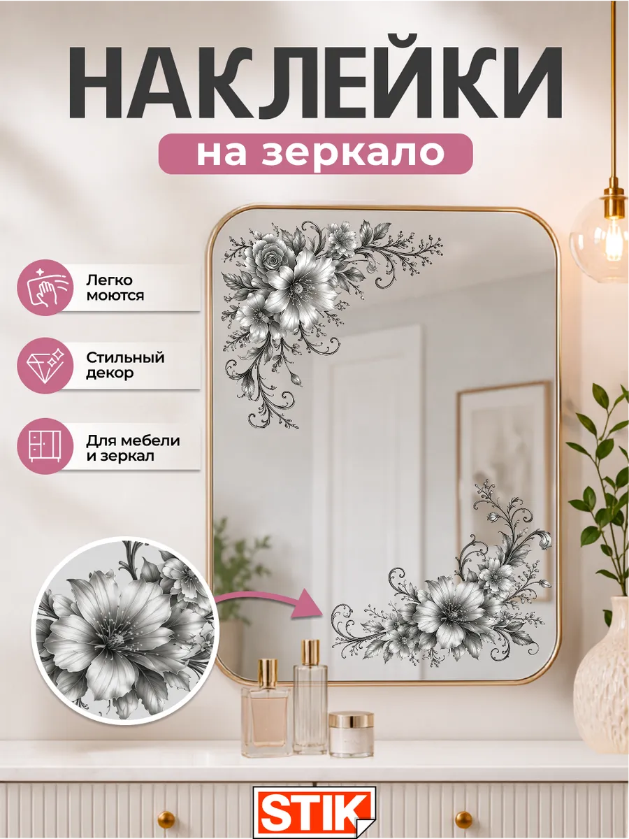 Наклейки на стену в ванную водостойкие