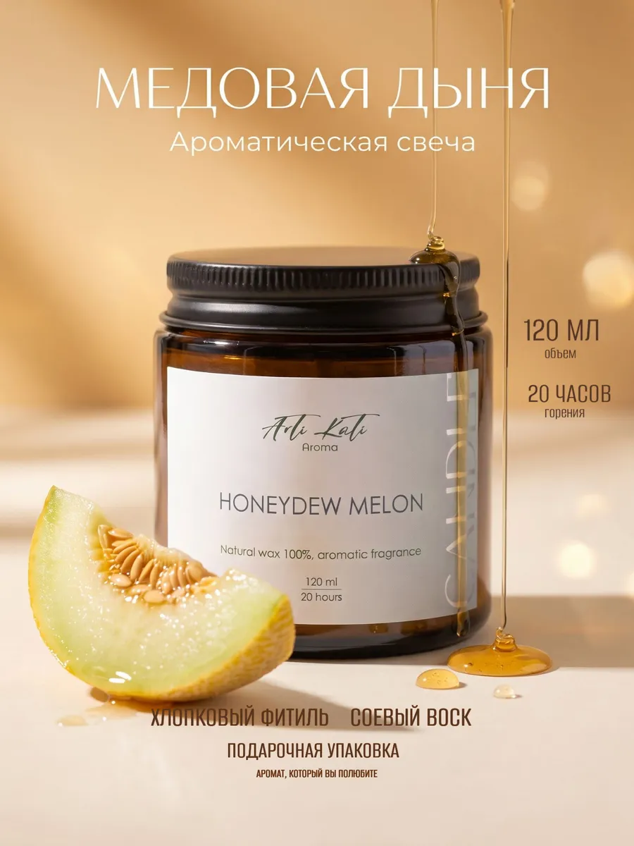 Свеча ароматическая для дома Pinterest