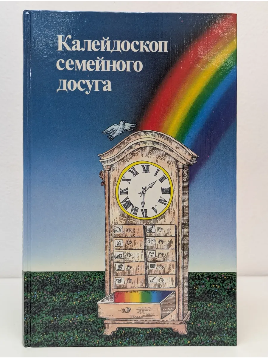 Калейдоскоп семейного досуга