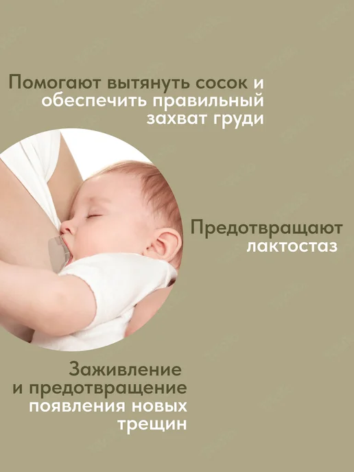 TiTaTo Силиконовые накладки на грудь для кормления на соски, вариант, фото 3