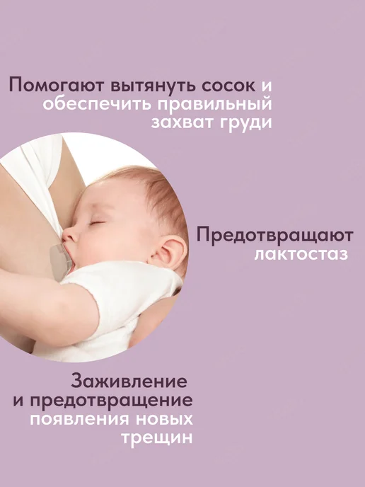 TiTaTo Силиконовые накладки на грудь для кормления на соски M, S, фото 3