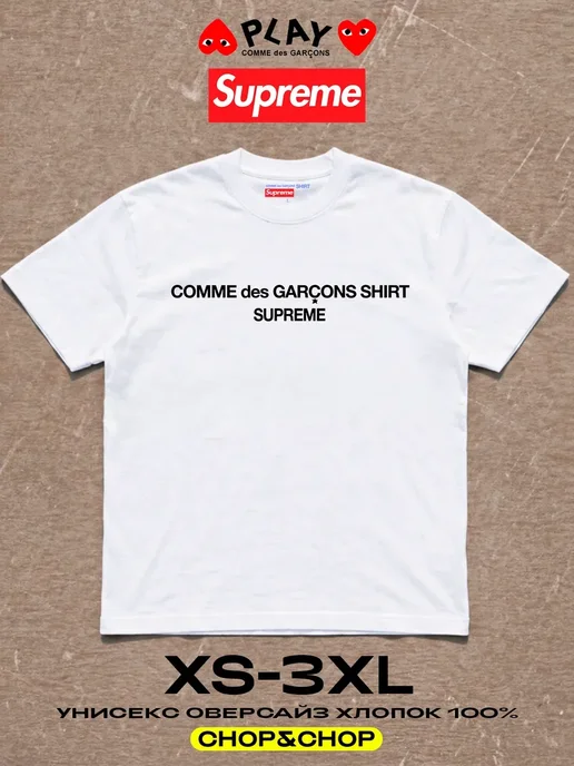 Supreme comme des garcons - Купить в интернет магазине WildBerries.ru