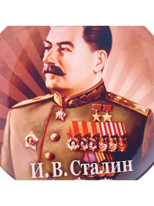Русь Великая Тарелка сувенирная «Сталин», зеленый, фото 2