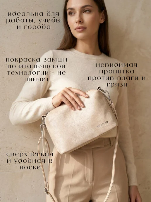 ORIGLAM Сумка через плечо маленькая замшевая, бежевый, фото 3
