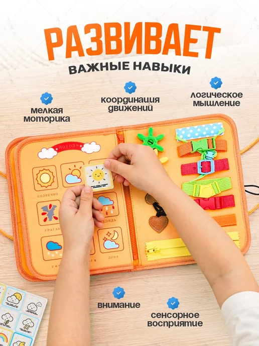 Artemix Бизиборд- книжка мягкая дорожная развивающая, оранжевый, фото 2