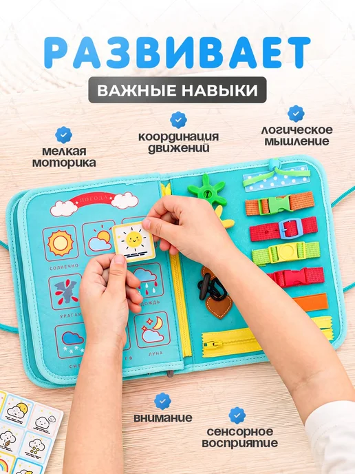 Artemix Бизиборд- книжка мягкая дорожная развивающая, вариант, фото 3