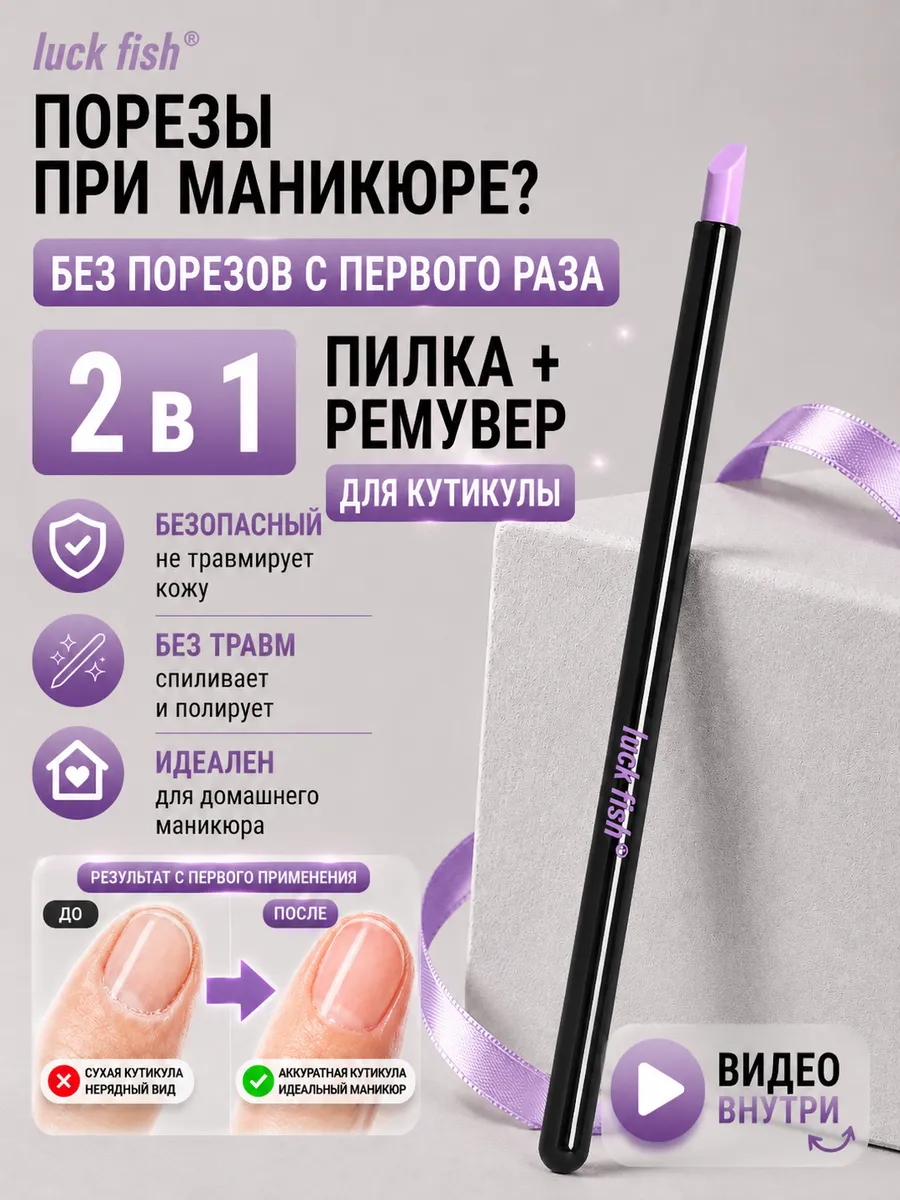 Биокерамическая пилка для кутикулы с ремувером