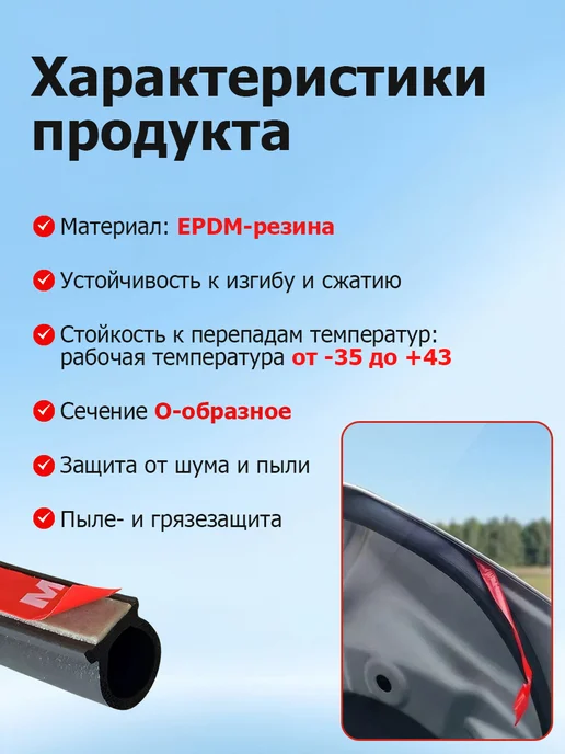 уплотнитель капота Mazda 6, вариант, фото 2