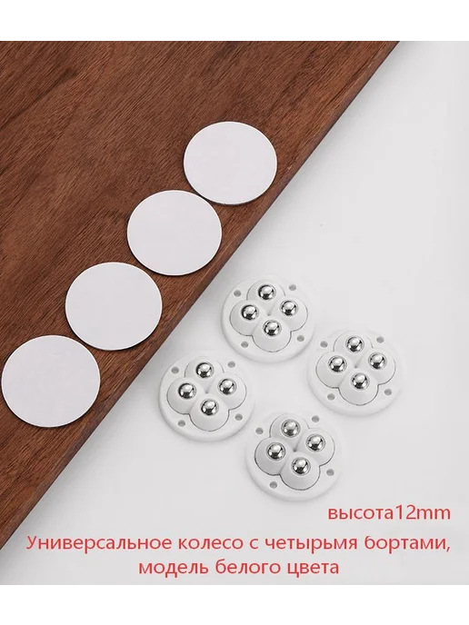 Мебельное колесо белое, 360° вращение, белый, фото 4