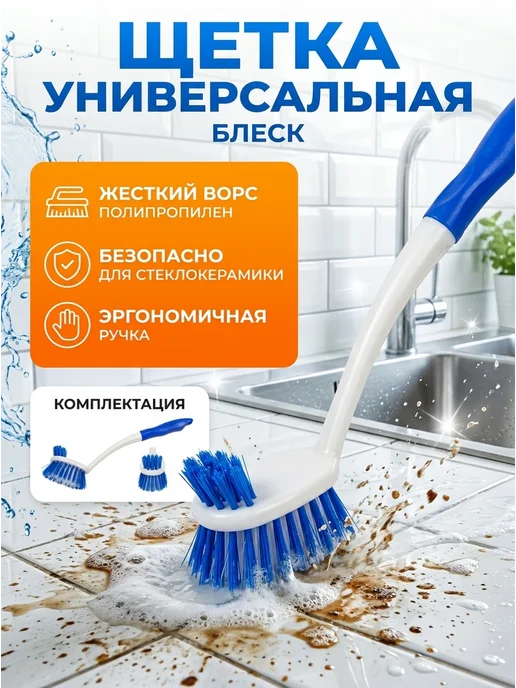 Эргономичная кухонная щетка, синий