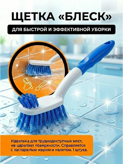 Эргономичная кухонная щетка, синий, фото 3