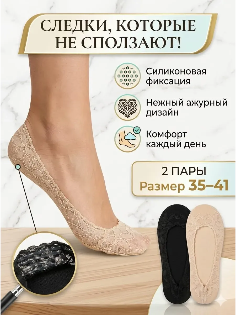 Следки ажурные летние 2 пары.