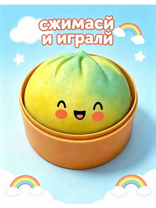 Сквиш булочка с пароваркой набор, Мягкий силикон не липнет, вариант