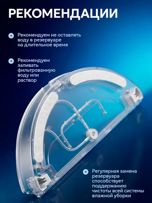 Filterix Держатель тряпок, резервуар для робот пылесоса Xiaomi C1, вариант, фото 3