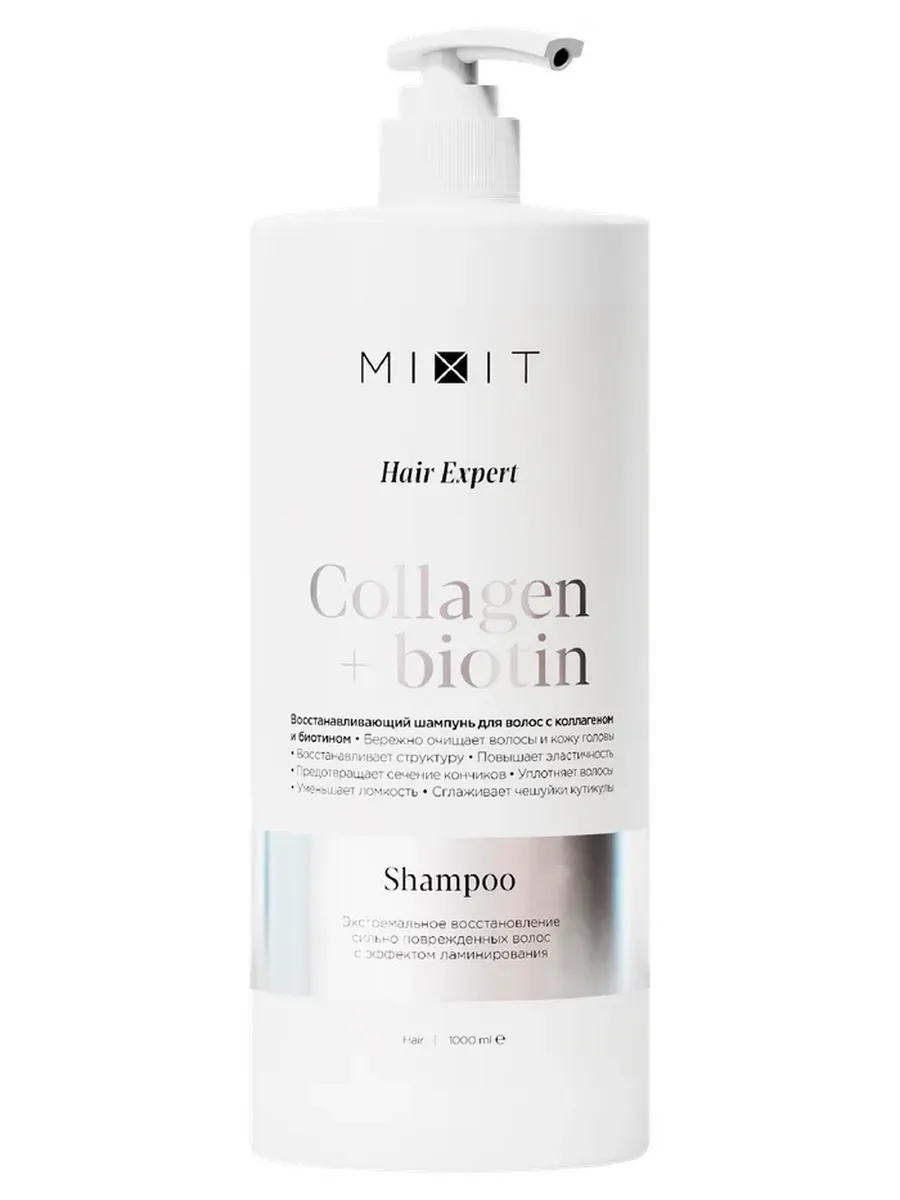 Шампунь MIXIT Hair Expert Collagen&Biotin, 1000мл
