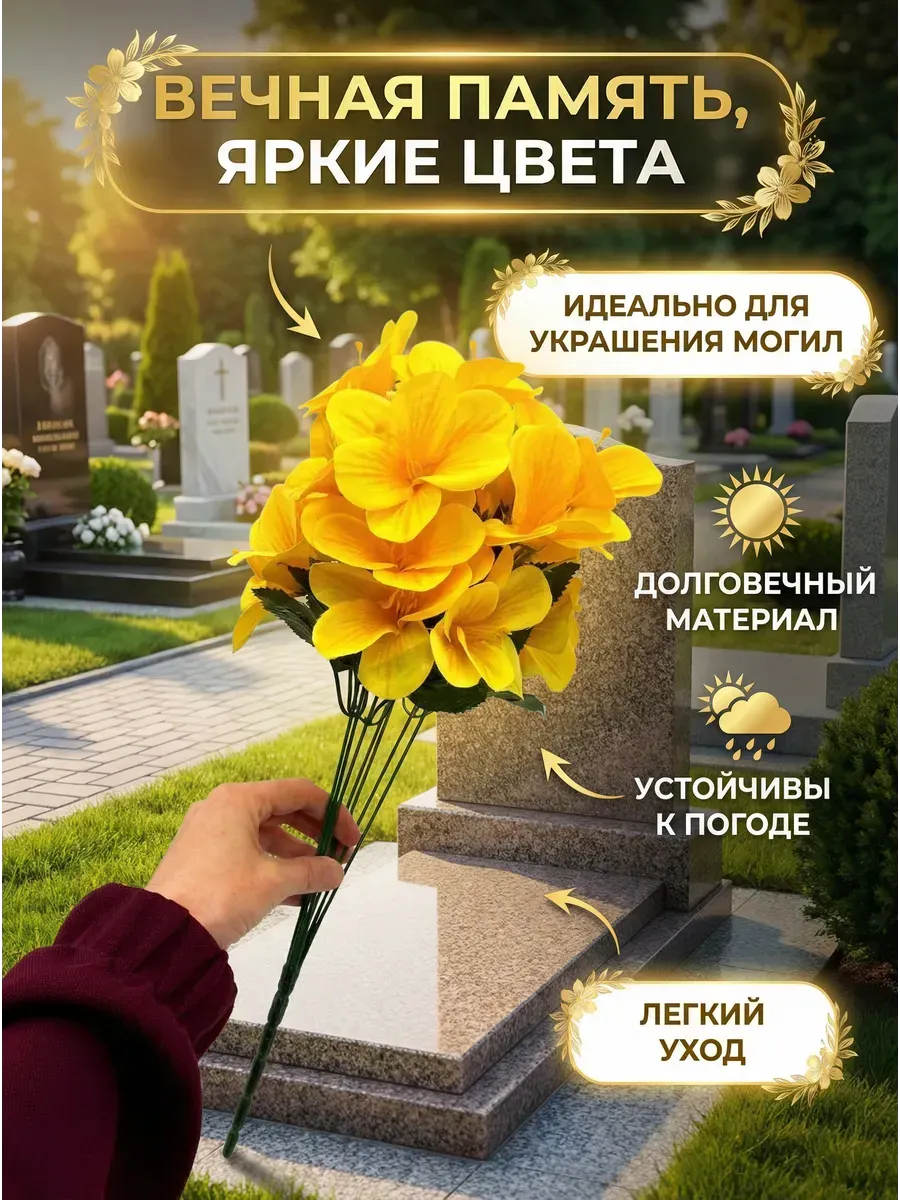 Искусственные лилии букет на кладбище ритуальные цветы, .