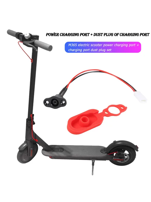 Кабель зарядки и защита порта для Power Charger M365, вариант, фото 2