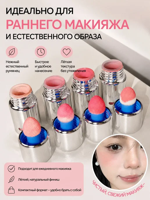Жидкие румяна для лица естественный оттенок, фиолетовый, фото 2