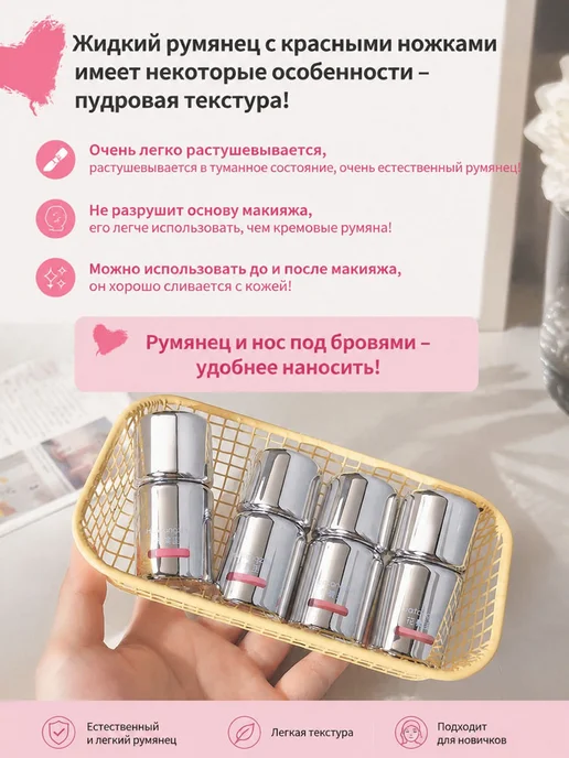 Жидкие румяна для лица естественный оттенок, фиолетовый, фото 4