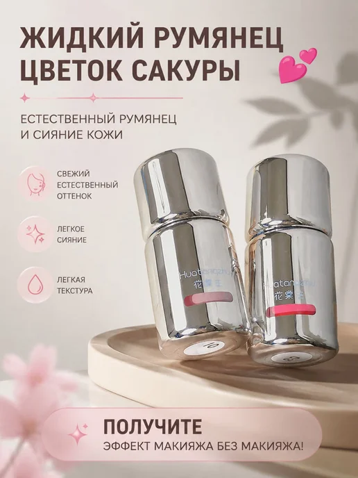 Жидкие румяна для лица естественный оттенок, фиолетовый, фото 5