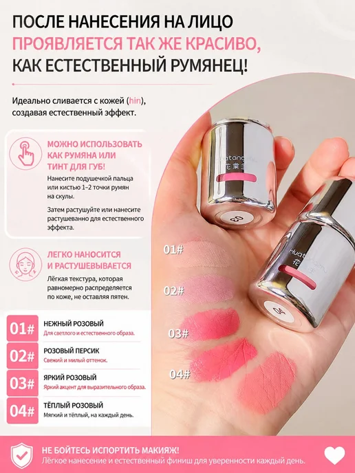 Жидкие румяна для лица естественный оттенок, фиолетовый, фото 6