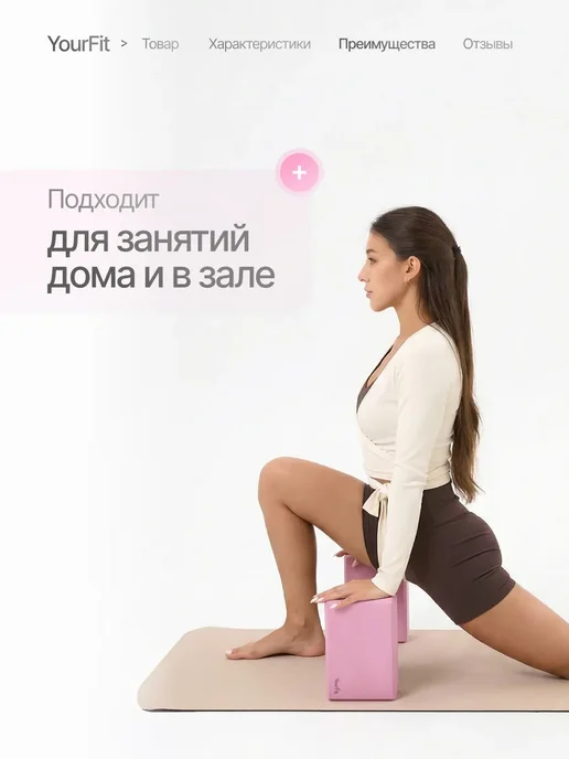 Йога блоки для растяжки и фитнеса 2 шт, 2 шт, фото 2