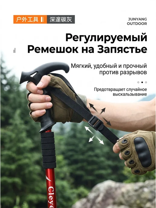 Прочные и Легкие Треккинговые Палки (Укажите цвет), вариант, фото 4