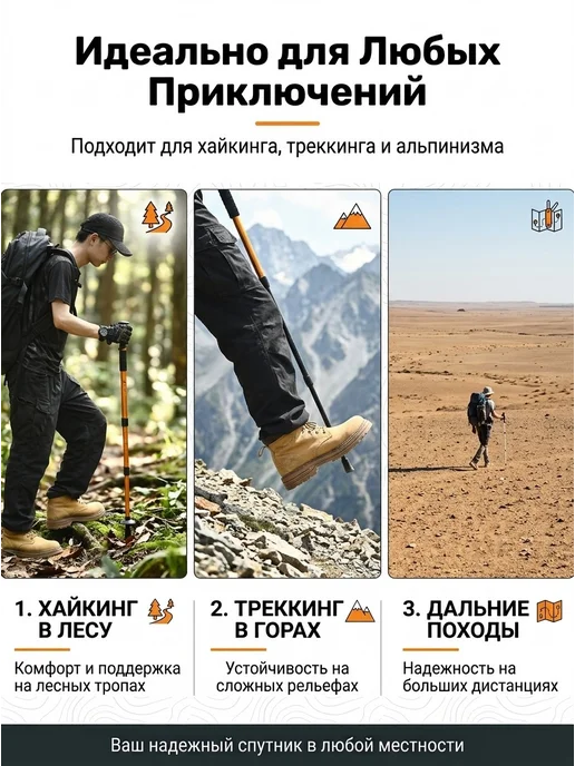 Прочные и Легкие Треккинговые Палки (Укажите цвет), вариант, фото 5
