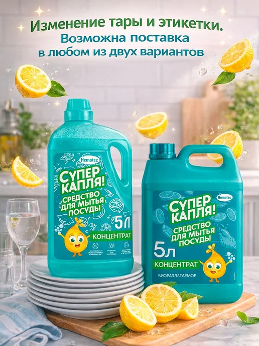 Средство для мытья посуды 5 л, КОНЦЕНТРАТ, лимон, 5 л, фото 2