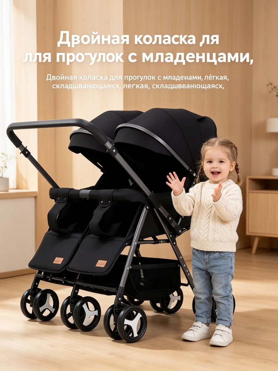 Коляска для двойни легкая складная сидя-лежа лифт