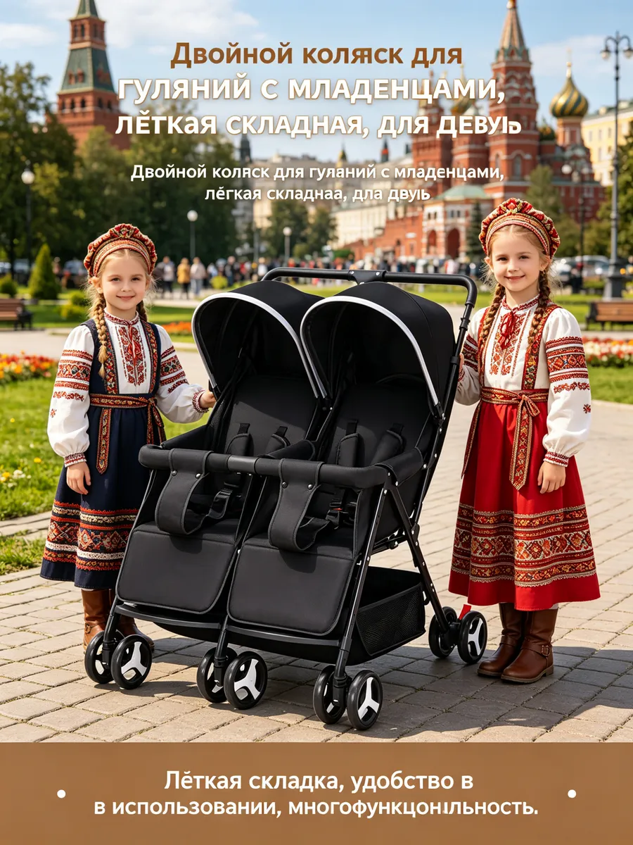 Коляска для двойни легкая складная сидя-лежа лифт