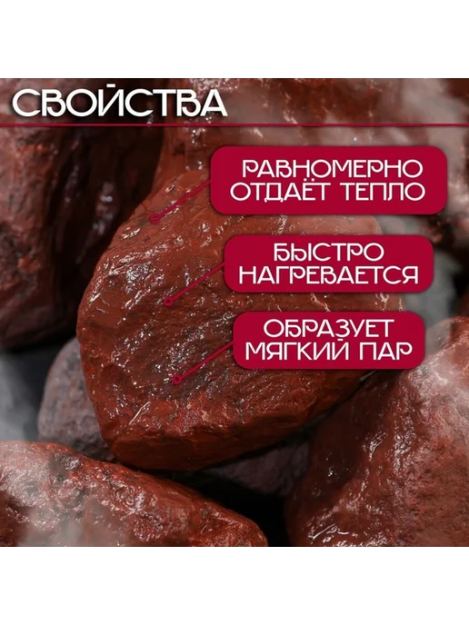 SOLNARIS Камни для бани яшма сургучная фракция 7-12 см, вариант, фото 2