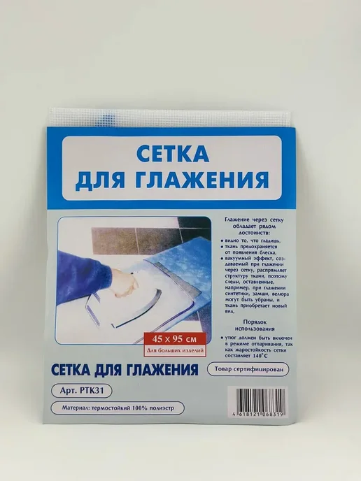 ТИНКА Сетка для глажки утюгом, вариант, фото 5