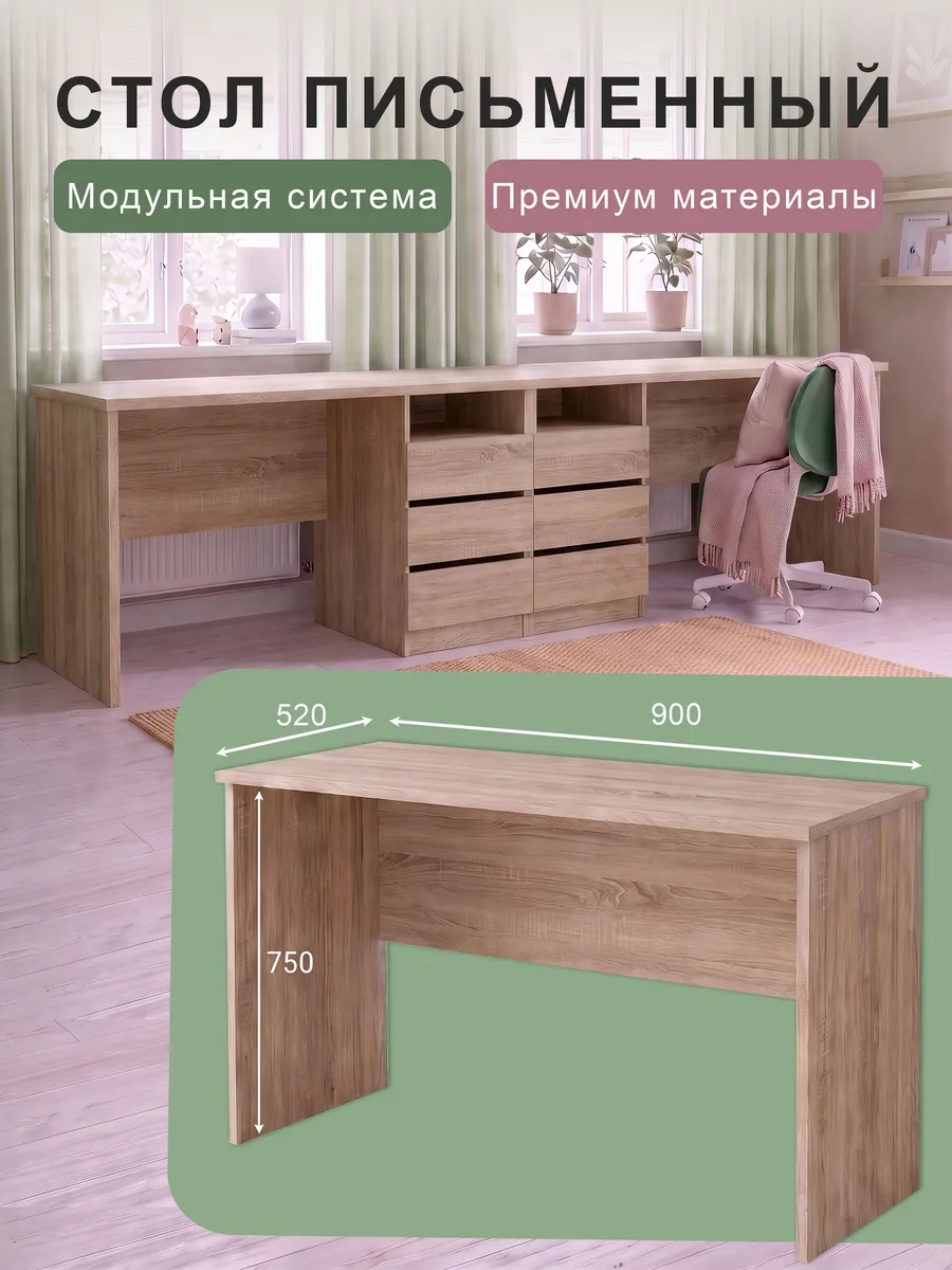 Стол письменный компьютерный для двоих