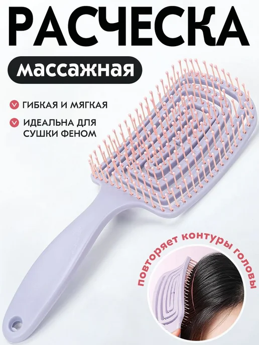 Расческа массажная для волос женская, профессиональная для и, вариант