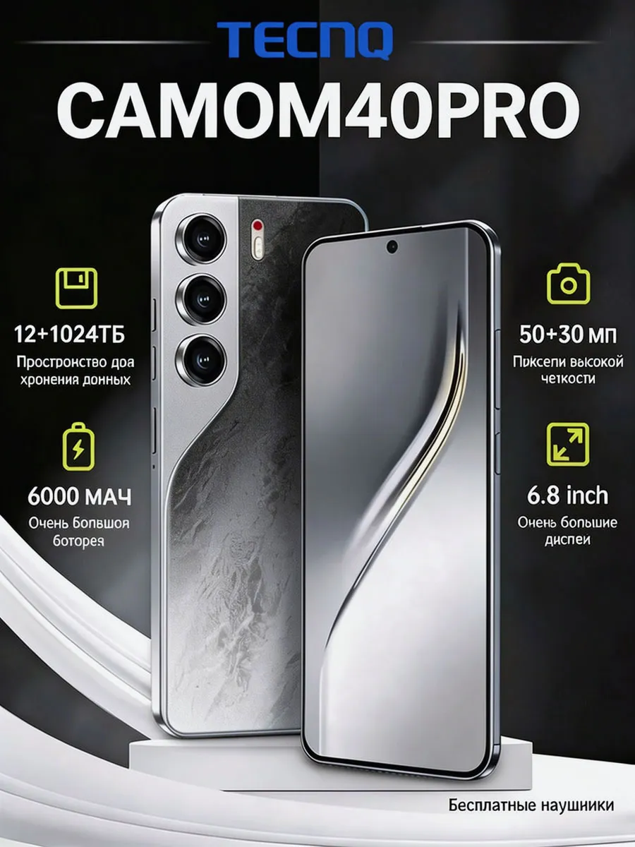 Смартфон C40 Pro, Android 12, сеть 5G,12/1024ТБ