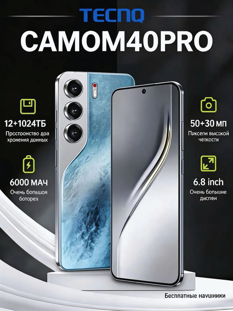 Смартфон C40 Pro, Android 12, сеть 5G,12 1024ТБ