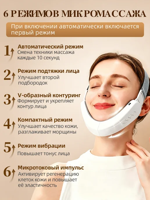 Микротоковый массажер для лица и шеи от второго подбородка, вариант, фото 2