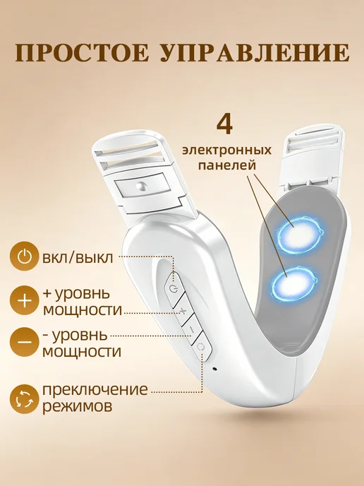 Микротоковый массажер для лица и шеи от второго подбородка, вариант, фото 3