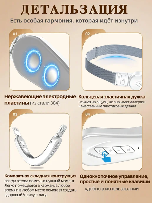 Микротоковый массажер для лица и шеи от второго подбородка, вариант, фото 6