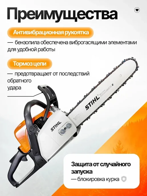 stihl Бензопила цепная бензиновая, оранжевый, фото 2