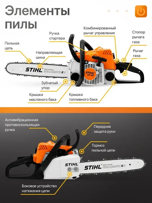stihl Бензопила цепная бензиновая, оранжевый, фото 4