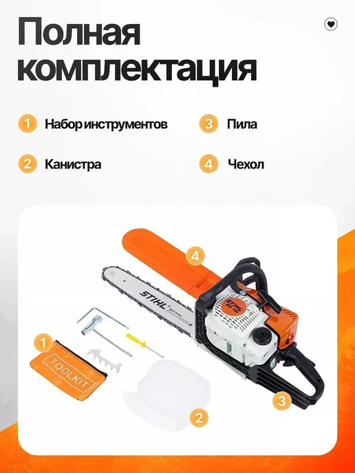 stihl Бензопила цепная бензиновая, оранжевый, фото 6