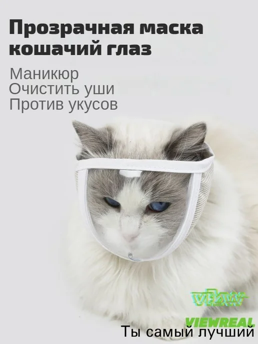 Намордник, вариант, фото 2