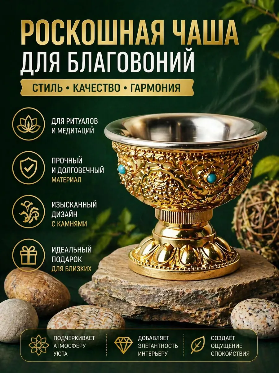 Волшебные инструменты Благоприятный бог богатства Чаша Чаша