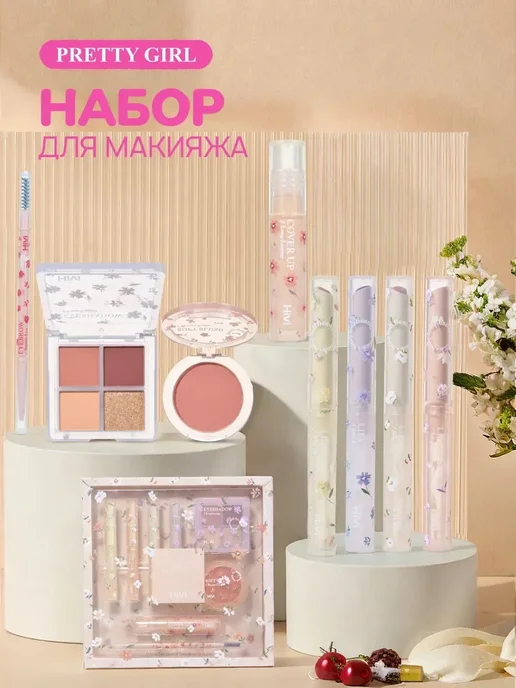 Подарочный набор декоративной косметики бьюти бокс 8в1, вариант, фото 2